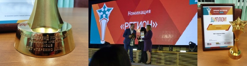 Компанія ТЕРЕМНО ХЛІБ HR-бренд 2016